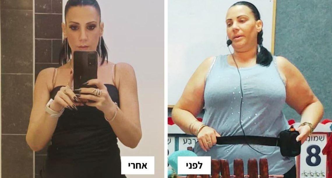 נגמלים מסוכר ופחמימות ממכרות משתפים: "המשקל ירד ללא מאמץ"