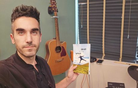 ביקורת ספר: "למה אתה עדיין לא מיליונר"