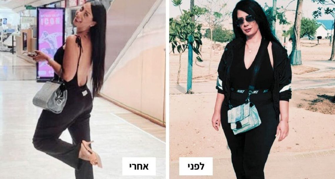 "אני מסתכלת במראה ולא מאמינה": סיפורי הישראלים שהצליחו לרדת במשקל