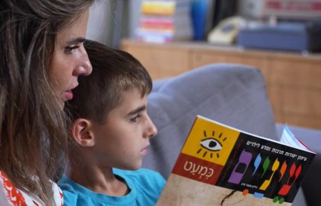 עיתון "עיניים" חוגג 30: ההורים גדלו על זה, עכשיו תור הילדים