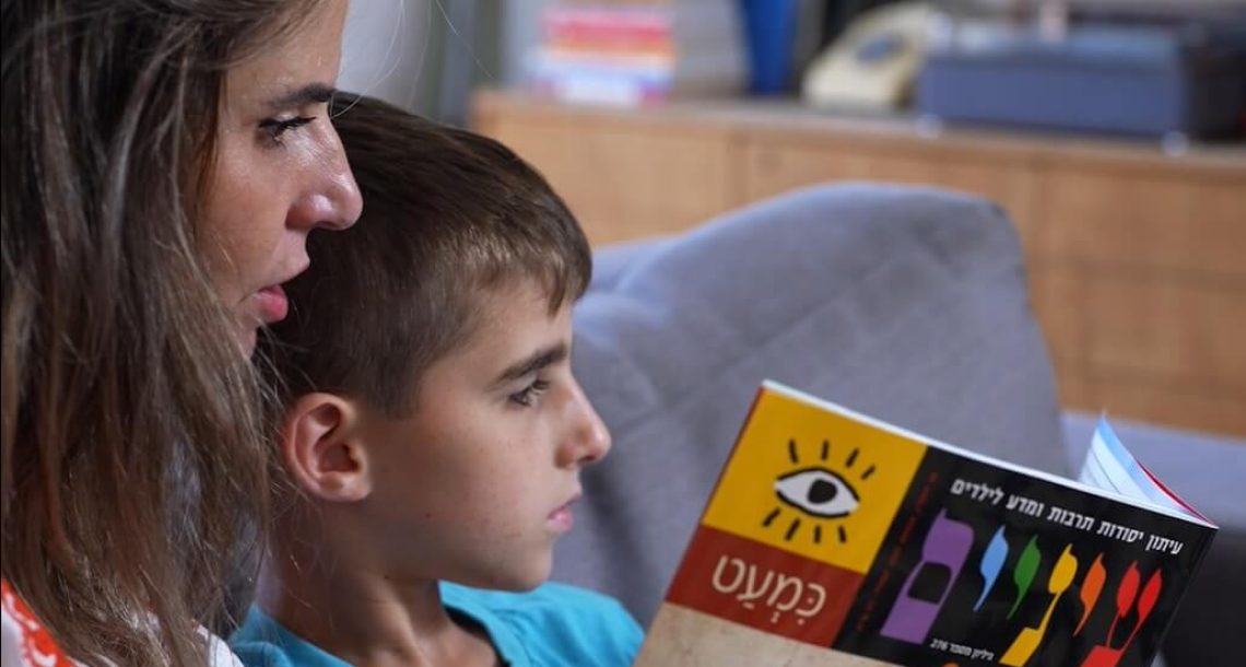 עיתון "עיניים" חוגג 30: ההורים גדלו על זה, עכשיו תור הילדים