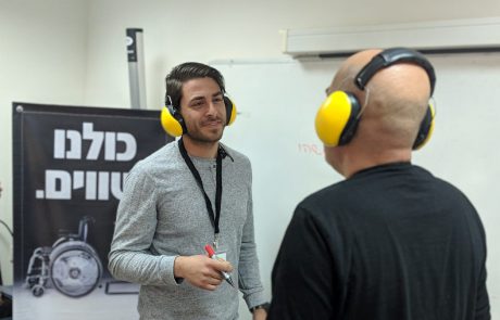 מיזם ראשון מסוגו בישראל: הכשרת בעלי מקצוע למתן שירות מונגש